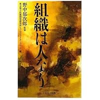 「経営は哲学なり」野中郁次郎編　装丁画　表紙　油彩　原画　F3号　額縁なし　絵画 Amazon.co.jp: 経営は哲学なり : 野中 郁次郎, 平田 透, 成田 康